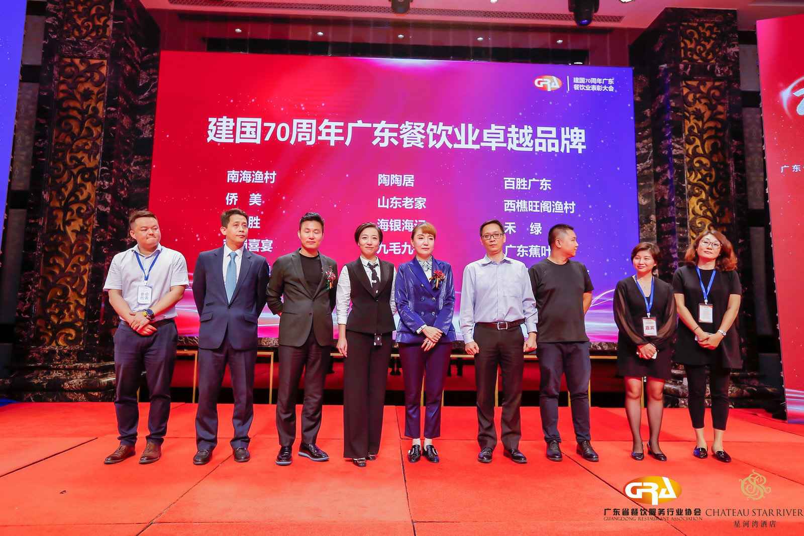 2019广东盛宴 | 九游网页版·官方端网站-九游(中国)荣获“建国70周年广东餐饮业卓越品牌”大奖