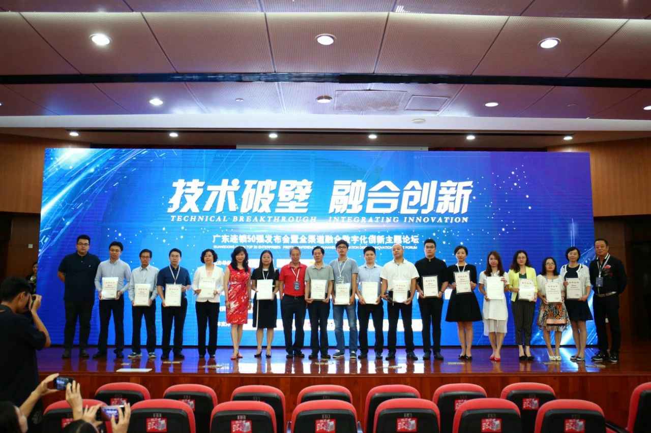 喜讯丨九游网页版·官方端网站-九游(中国)餐饮荣获“2017年度广东连锁50强”称号