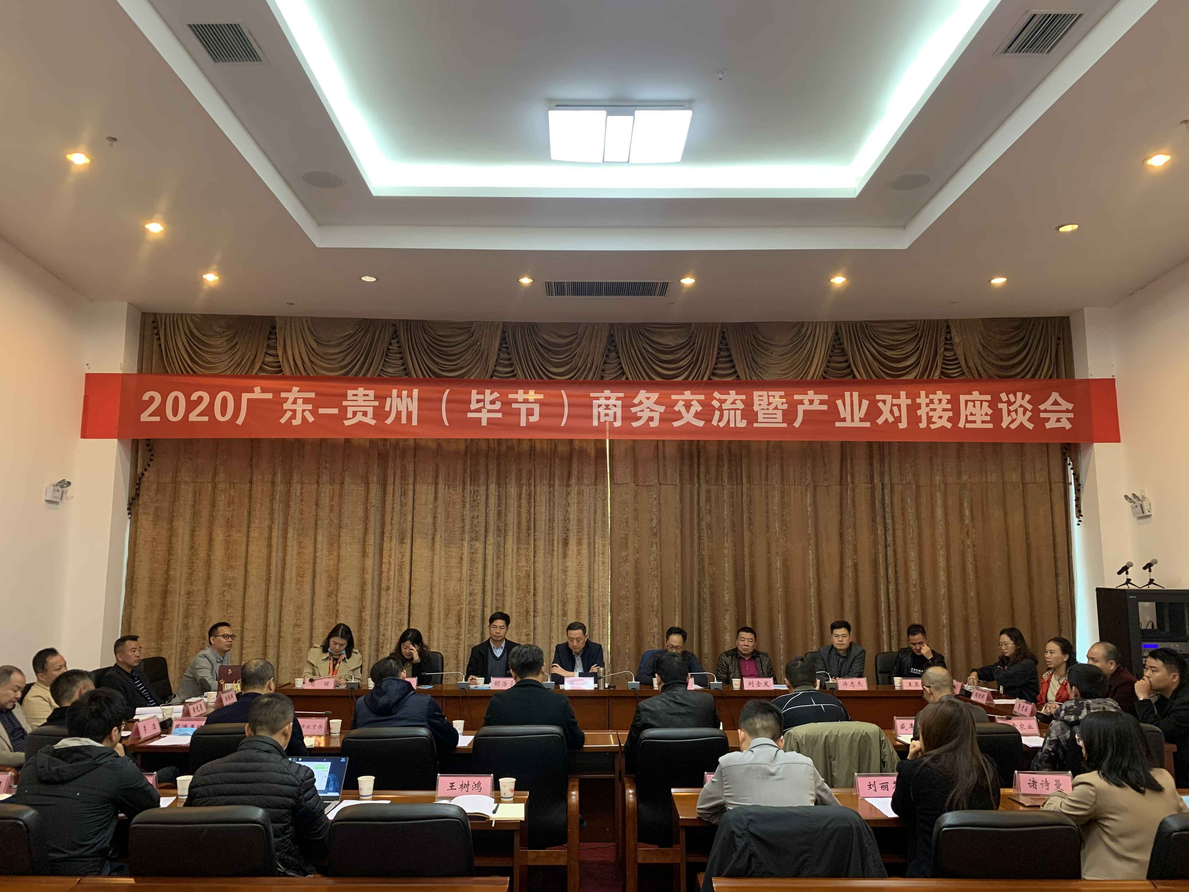 九游网页版·官方端网站-九游(中国)赴贵州毕节开展扶贫活动